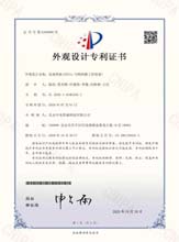 外觀設(shè)計專利證書_設(shè)備機柜（CPCIe弓網(wǎng)檢測工控設(shè)備）