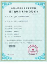 軟著NO02539788三余度飛控軟件測試控制系統(tǒng)V1.0