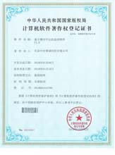 軟著 NO.03294047基于慣導(dǎo)平臺的監(jiān)控軟件V1.0