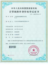 軟著 NO.03294048基于慣導(dǎo)平臺的測試軟件V1.0
