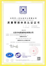民標質(zhì)量體系