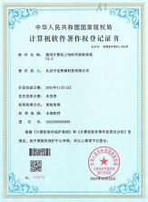 軟著-通用計算機上電時序控制系統(tǒng)